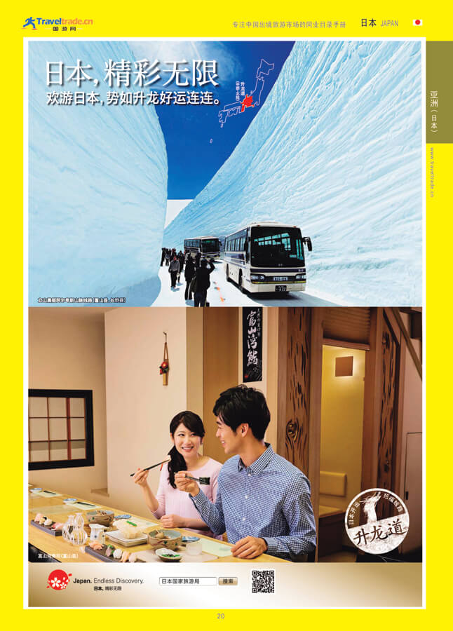 20 亚洲（日本）.jpg